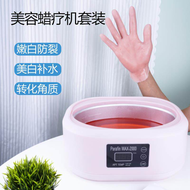 美容院手蜡机3000ml 家用大容量手膜恒温腊机 手足保湿恒温蜡疗机