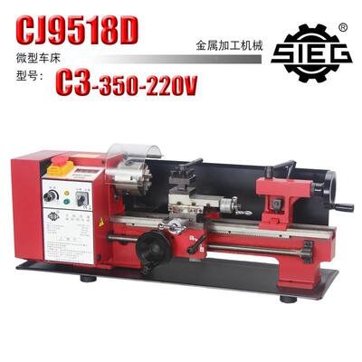 西马特C3/350/220V主轴转速显示家用金属小型小车床微型加工机床