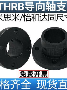 导向轴支座圆法兰光轴固定座STHRB8 10 12 13 15 16 20 25 30钢制