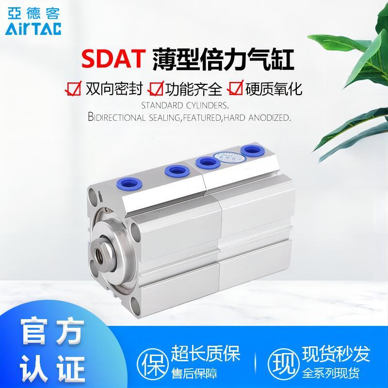 薄型增压多位置双行程倍力气缸SDAT32/40/50/100-10/20/25/30/40