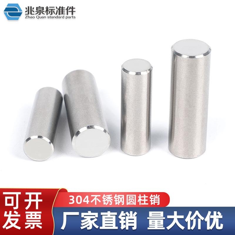 304不锈钢销钉圆柱销定位销固定销实心销子M2M2.5M3M4M5M6M8M10mm