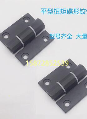 包邮现货平型扭矩碟形铰链合页HFK22-60 60A 60B黑可调角度定位