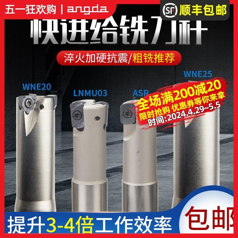 数控铣床刀具ASR快进给铣刀杆配EPNW0603TN-8合金刀片EXN03R双面