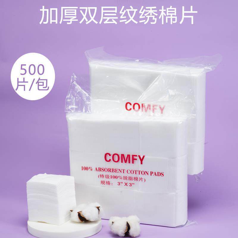 双层加厚棉片脱脂棉擦拭湿敷卸妆纹绣加厚专用棉片可撕化妆棉纯棉