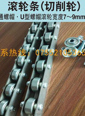 流利条滚轮条CROP15 16 17 18 19 20 21 22 23 24 无支架钢型现货