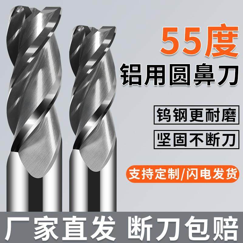 55度钨钢圆鼻铣刀高光铝用3刃定制内r硬质合金直柄立加长数控杆刀,搬运/仓储/物流设备,其他起重搬运设备,淘宝优惠券,粉丝福利购,淘宝优惠卷
