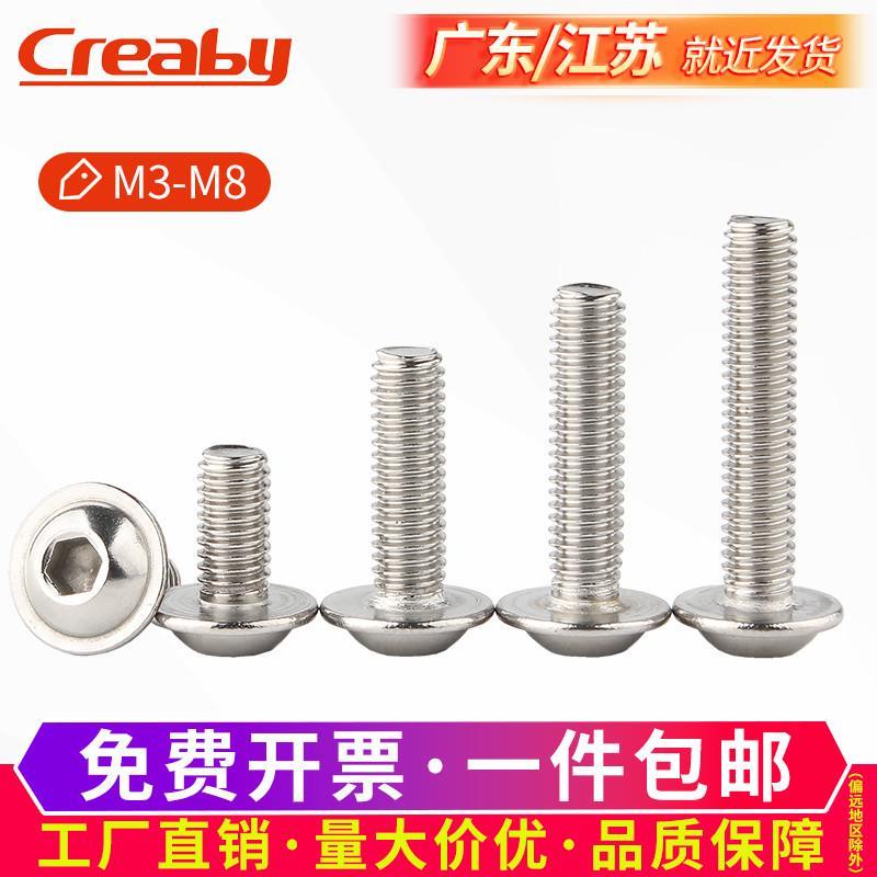 304不锈钢圆头带垫内六角螺丝半圆头带垫螺钉螺栓国标M3M4M5M6M8