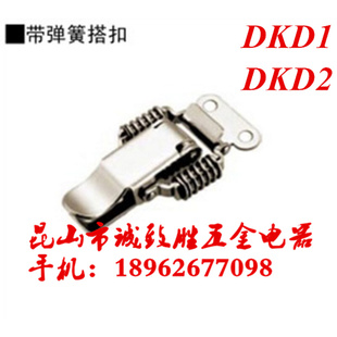 。带弹簧搭扣 不锈钢SUS304 替代SAMLO上隆 DKD-2