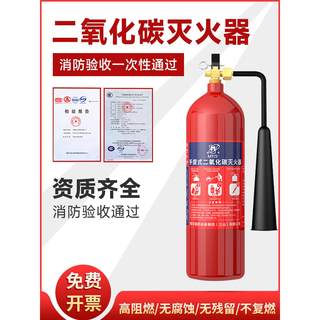 鸣宇手提式二氧化碳灭火器2/3/5/7kg气体mt2工厂专用推车式24公斤