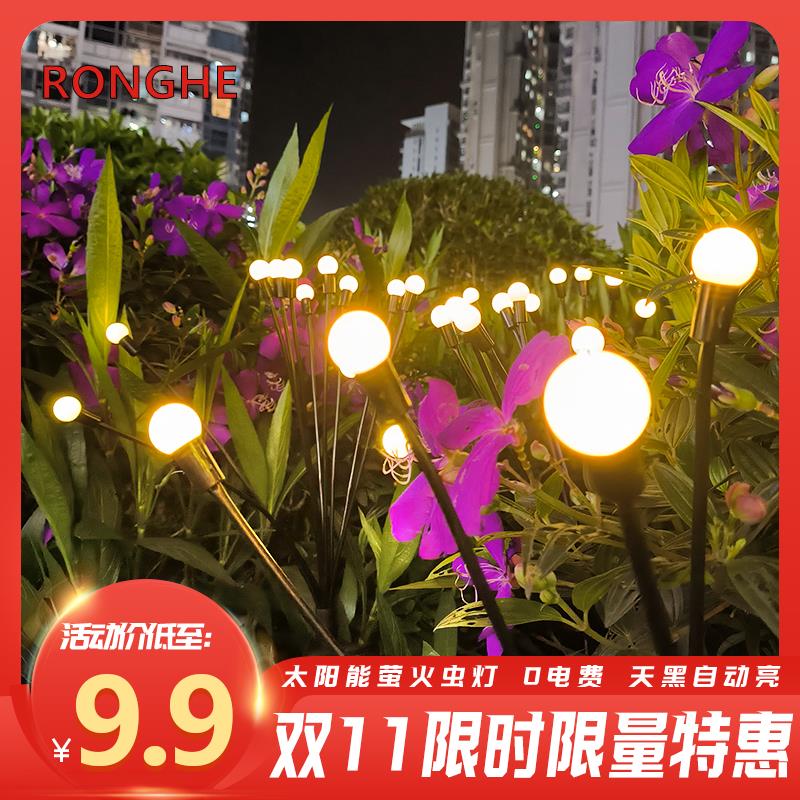 太阳能萤火虫灯户外草坪led灯庭院阳台花园氛围灯装饰地插景观灯