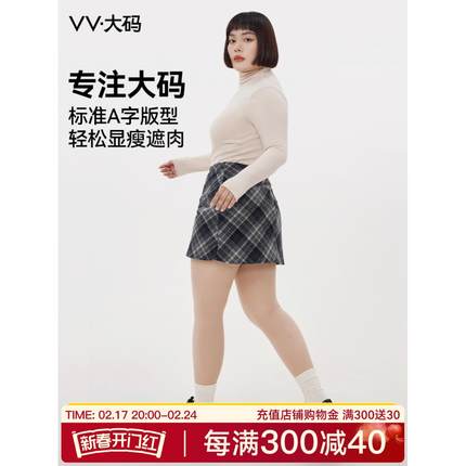 VV大码半身裙女2024早春新款夏季复古A字格纹包臀秋冬毛呢短裙子