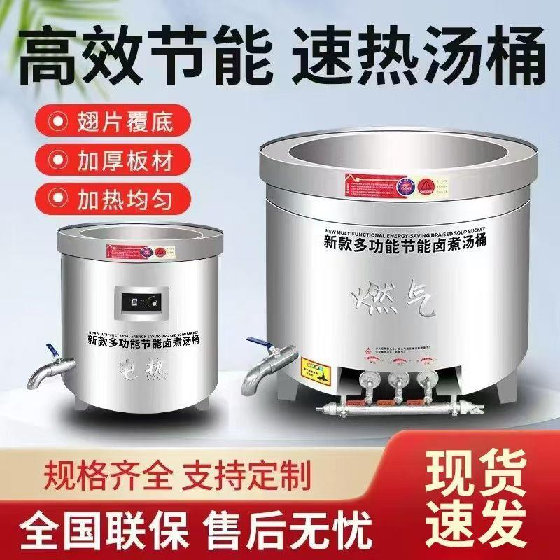 燃气翅片卤煮锅商用节能电热卤煮桶电加热大锅全自动多功能卤肉桶