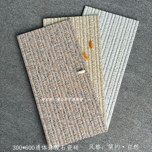 外墙 别墅丹霞石瓷砖300 600室外花园庭院围墙拉槽 文化石仿古砖