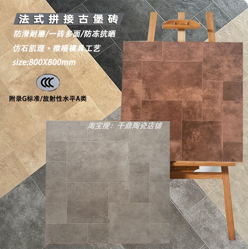 莱姆石法式庭院哑光精雕仿古砖