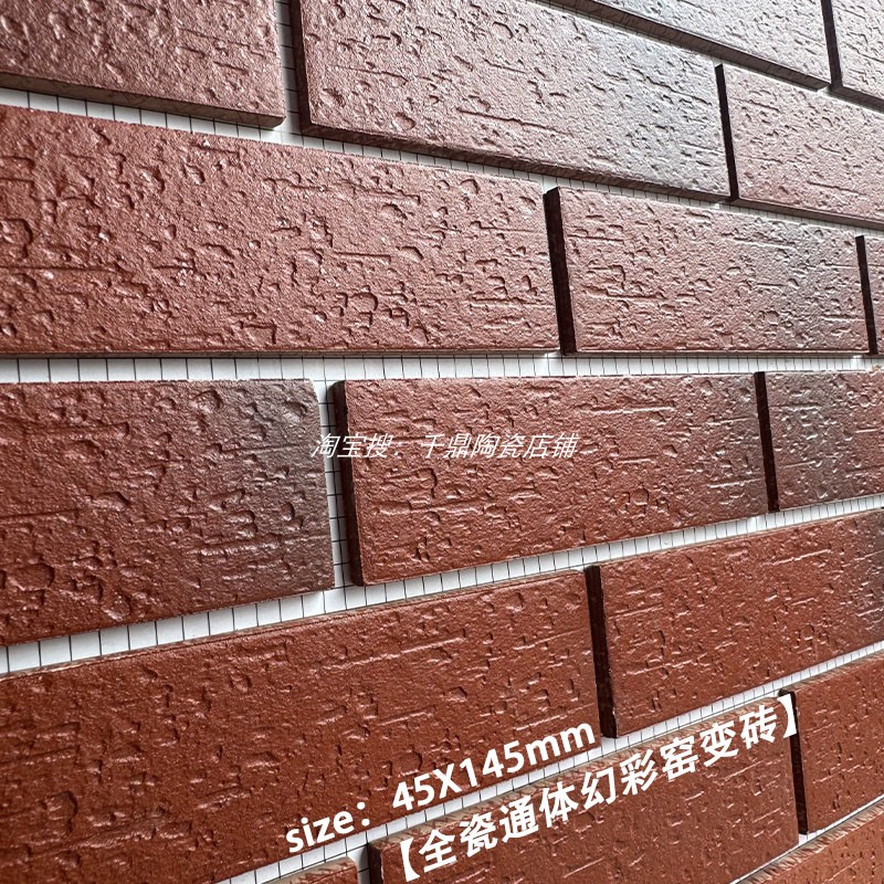 新中式外墙阳台哑光防霉窑变瓷砖