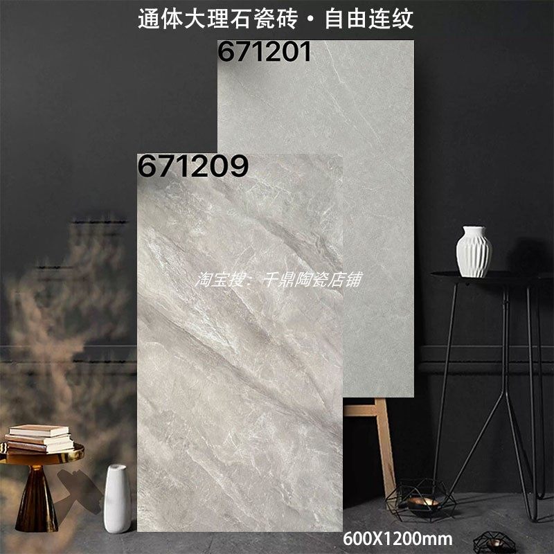 客厅简约现代亮光釉面通体大理石