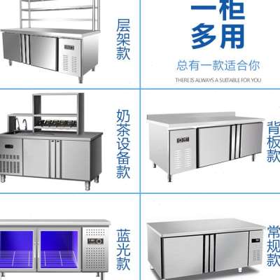 极速平冷柜冷藏工作台冰柜商用冰箱奶茶冷冻冷柜操作台冷藏柜厨房