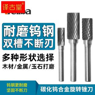 推荐 硬质合金旋转锉钨钢圆柱形铣刀金属磨头雕刻头旋转锉刀A型刀