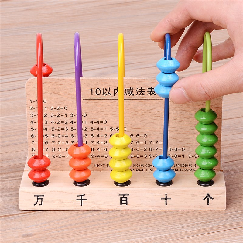热销计数器小学生数数棒教具儿童数学加减法算术计算架珠算盘早教