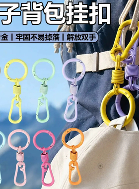 旅行登山防丢防盗帽子挂包扣登山