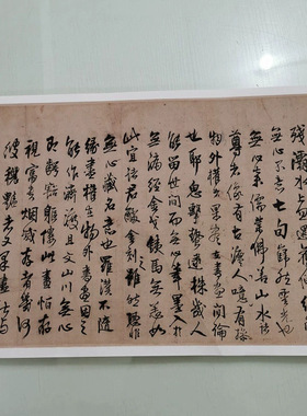 王铎行书罗汉跋文复古书法字画尺