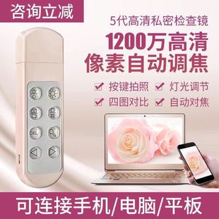 妇科阴道镜高清宫颈内窥检测仪女性无痕私密检查仪器自检镜美容院