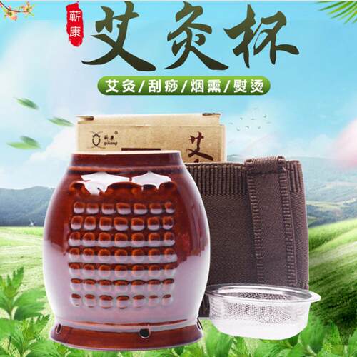 艾灸罐陶瓷艾灸盒艾灸刮痧杯随身温灸熏艾条器具魔灸罐悬灸仪家用