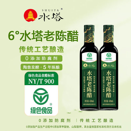 水塔绿色食品420ml酿造食醋