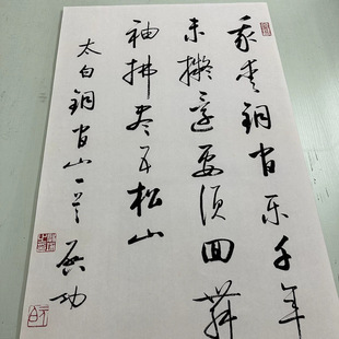 启功书法条幅复古书画行书真迹微喷仿古复制客厅书房装裱挂轴装饰