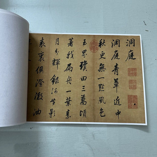 董其昌宋词三首复古书法字画行书真迹微喷仿古字帖装裱手卷装饰画
