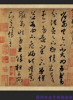 王羲之书法墨迹尺牍合集复古书法