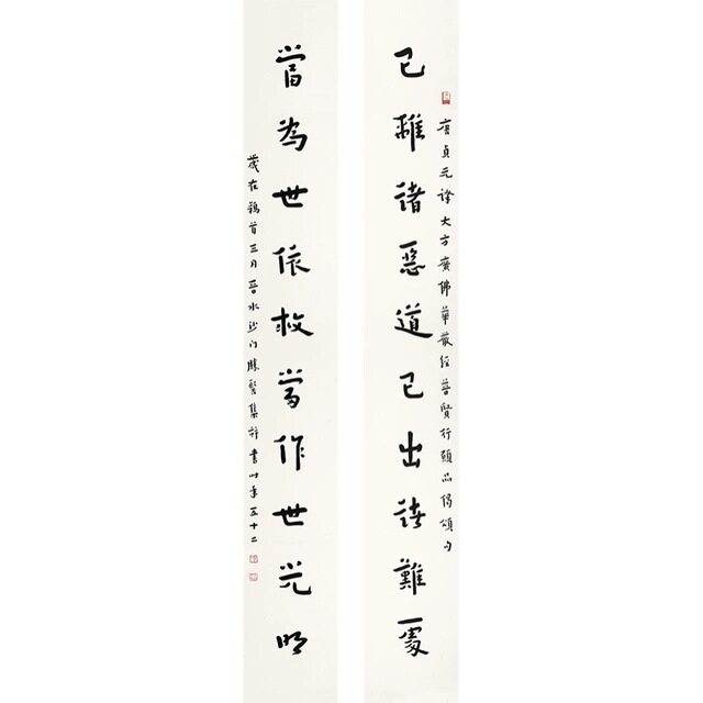 弘一法师李叔同书法对联当为世依字画条幅真迹高清微喷临摹装饰画