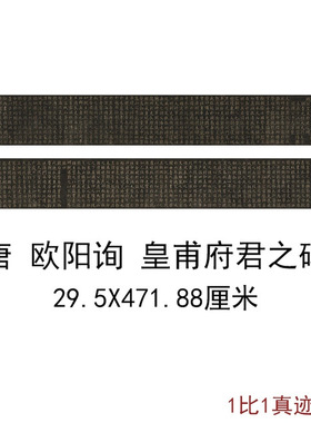 欧阳询隋柱国左光禄大夫宏议明公