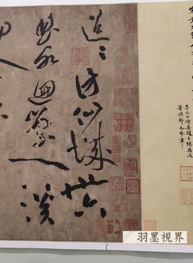 黄庭坚草书李白忆旧游诗卷放大