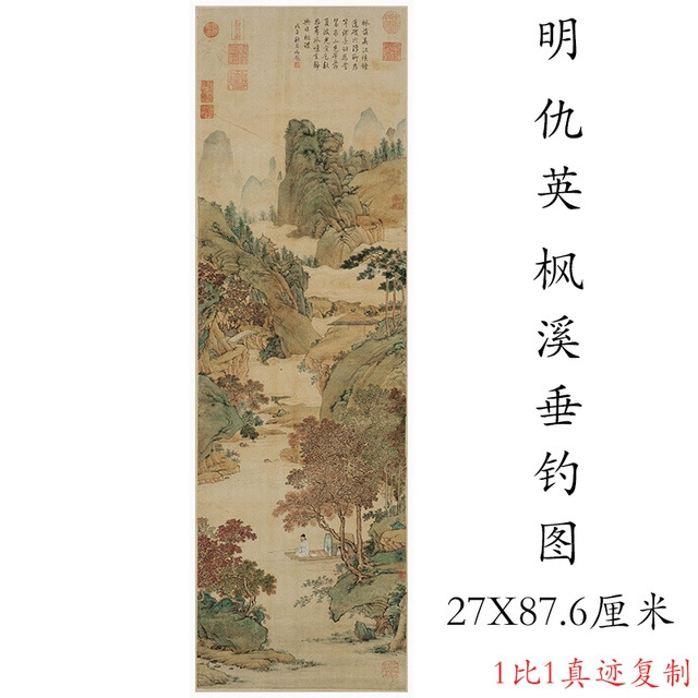 仇英枫溪垂钓图复古书画人物山