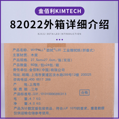 。WypAll金佰利L20无尘纸82022工业擦拭纸黄色吸油纸双层袋装金伯