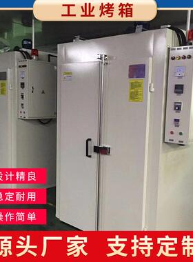 工业烤箱热风循环烤箱烘箱工业烘箱鼓风干燥箱高温炉恒温箱LED