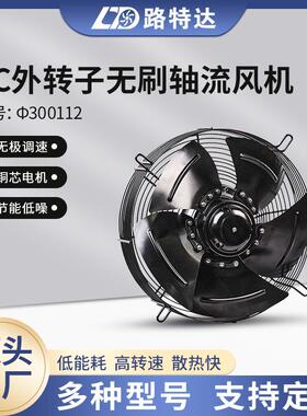 低噪音大风量EC无刷轴流风机热泵用散热蒸发式冷凝器定制定制服务