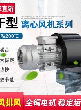 df离心风机多翼式低噪音离心鼓风机DF-1.1KW机械配套冷却鼓风机