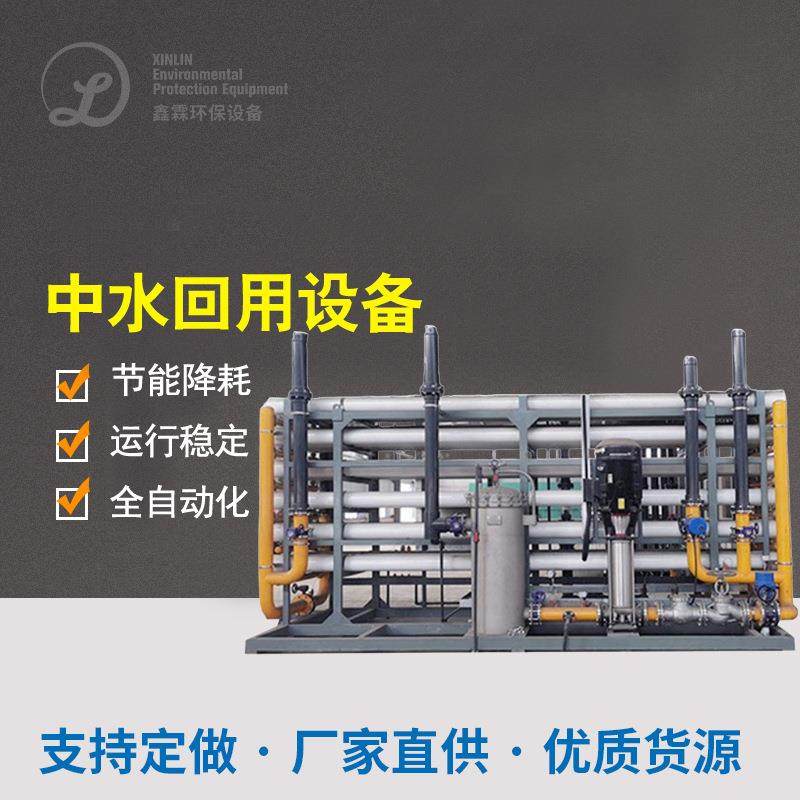 中水回用设备超滤反渗透EDI深度处理回用一体化中水回用设备,厨房电器,商用净水设备,淘宝优惠券,粉丝福利购,淘宝优惠卷