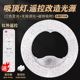 led灯板吸顶灯改造灯芯三色变光双色调光灯磁吸圆形贴片led灯片