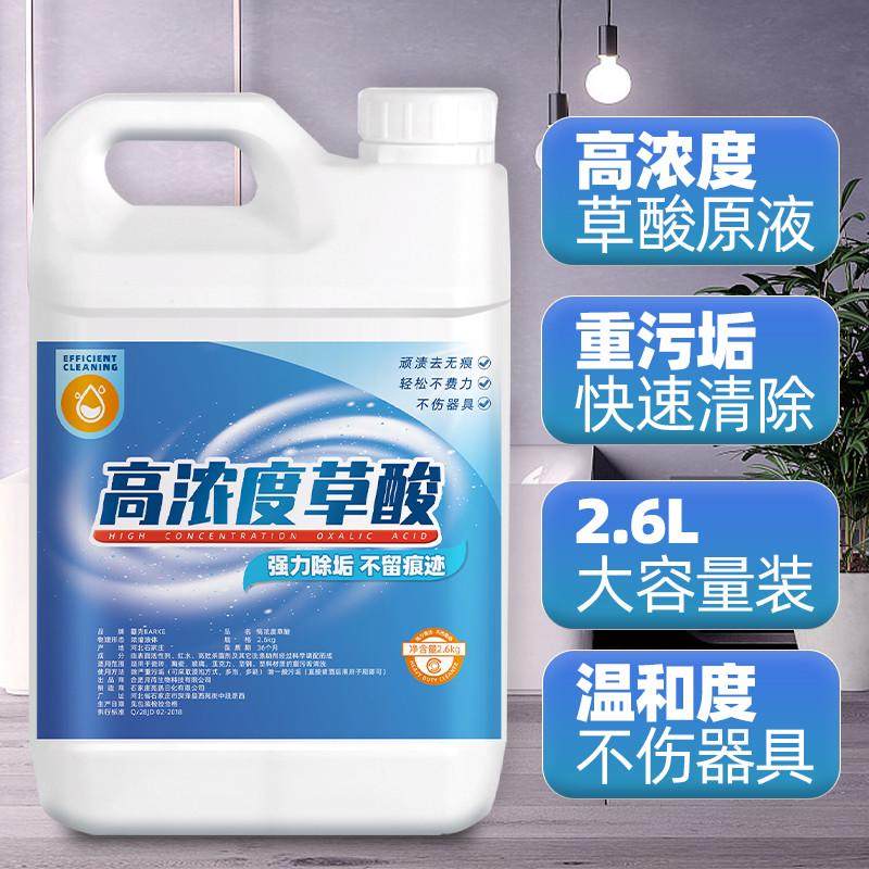 草酸高浓度清洁剂厕所瓷砖水泥卫生间地板清洗剂强力去污家用除垢,洗护清洁剂/卫生巾/纸/香薰,多用途清洁剂,淘宝优惠券,粉丝福利购,淘宝优惠卷