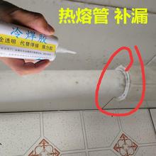 高压水管漏水修补胶家用热水管PPR热熔管接头渗水修复PVC补漏快干