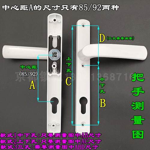 铝合金多点门锁把手 塑钢锁执手 断桥铝门锁 平开门锁 中心距85mm