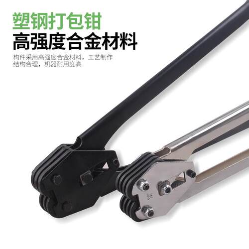 PET塑钢带手动手工打包机套装塑料打包带拉紧器打包钳包装捆扎机