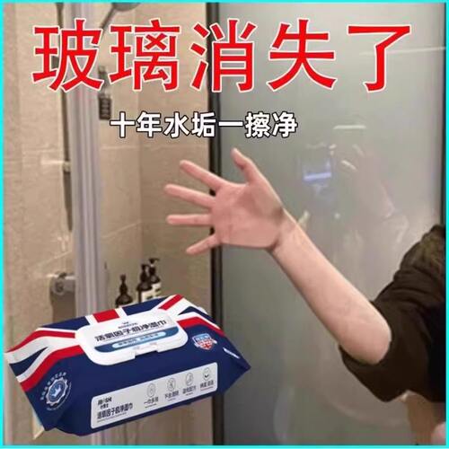 RXT-HR【清洁好物】澳洲科研清洁湿巾清除玻璃花洒瓷砖洗手池chj