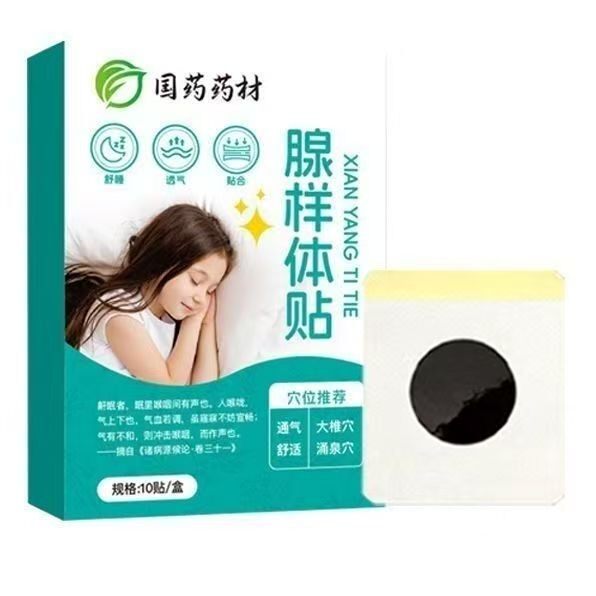 大椎穴位贴/正品/张口呼吸/认知卡/儿童成人通用