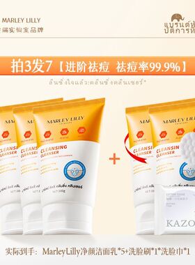泰国进口水杨酸祛痘洗面奶去闭口粉刺收毛孔清洁黑头痘印洁面乳