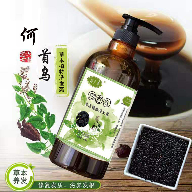 瑶天香何首乌草本植物洗发露滋养官网正品旗舰店原黑米首乌洗发水