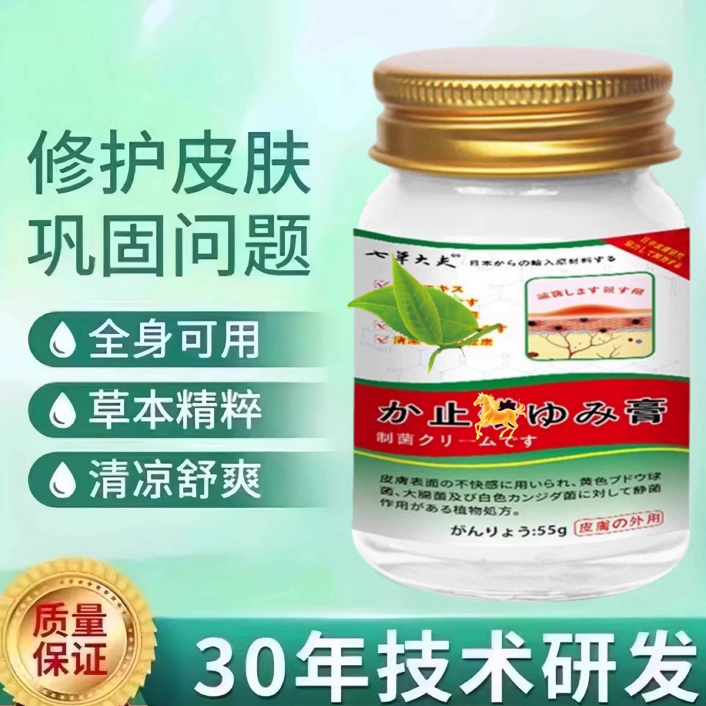 【官方正品】修复全身皮肤无激素无依赖外用纯草本精粹温和特效膏
